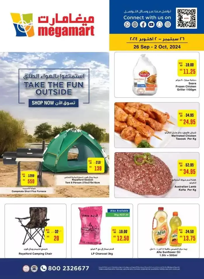 Exclusive deals for our customers from 27 September to 11 October 2024 - Offers page 1