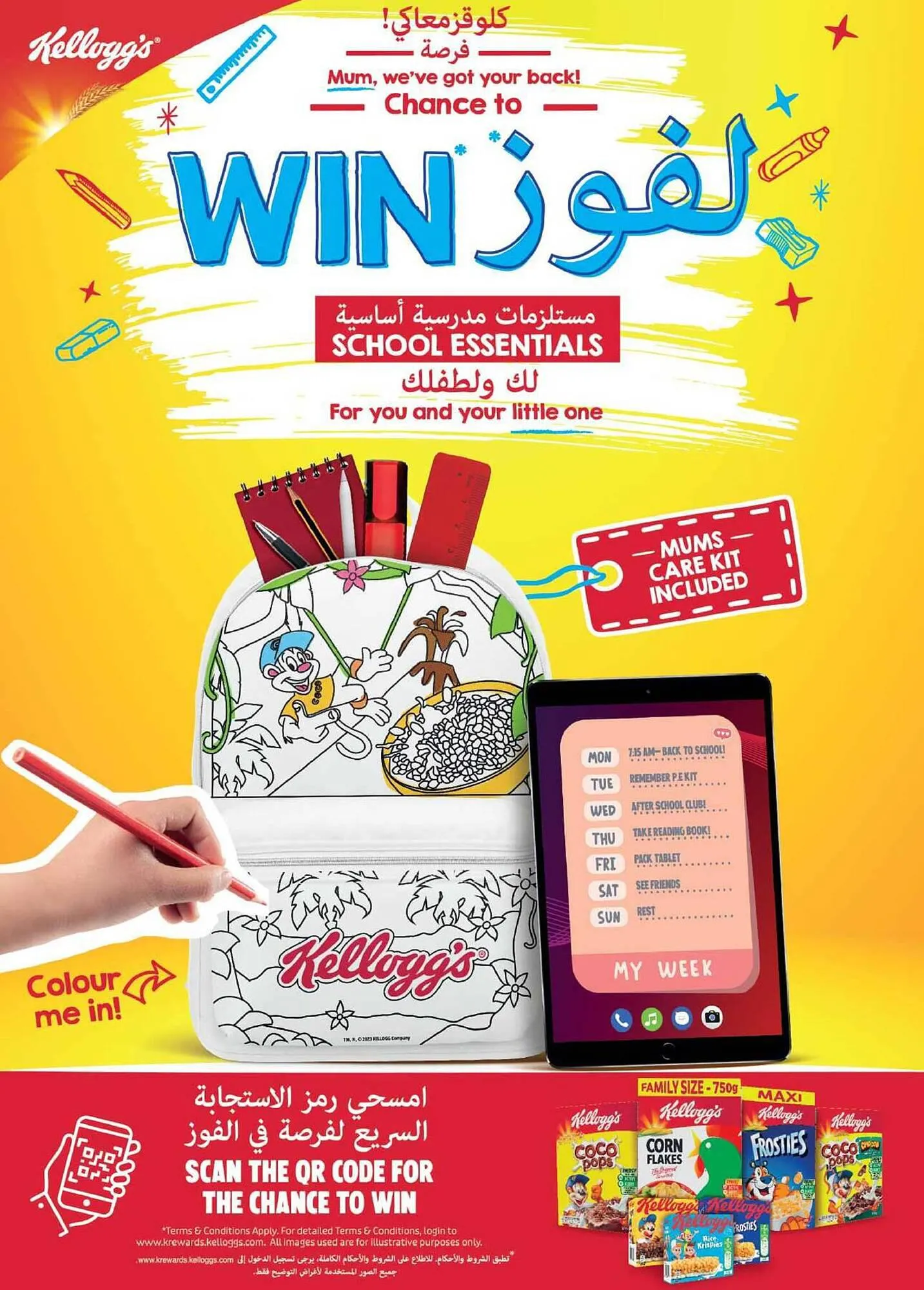 Almaya supermarket catalogue from 23 August to 12 September 2023 - Offers page 24