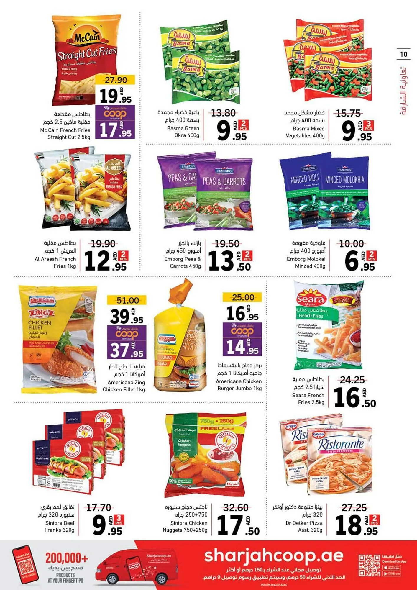 Sharjah Co-op catalogue from 4 October to 13 October 2024 - Offers page 10