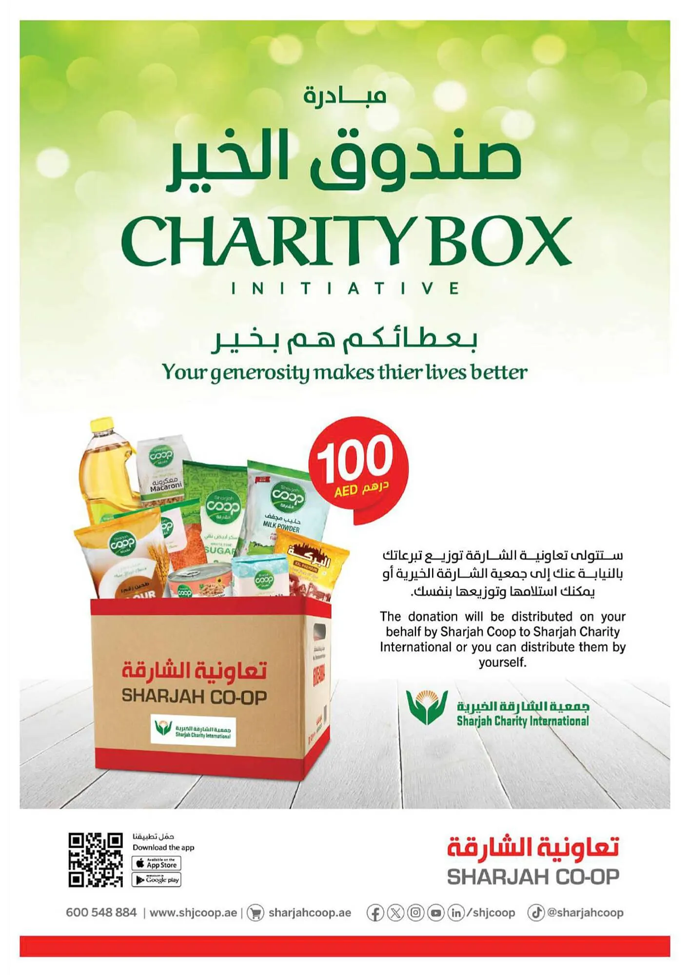 Sharjah Co-op catalogue from 25 July to 4 August 2024 - Offers page 24