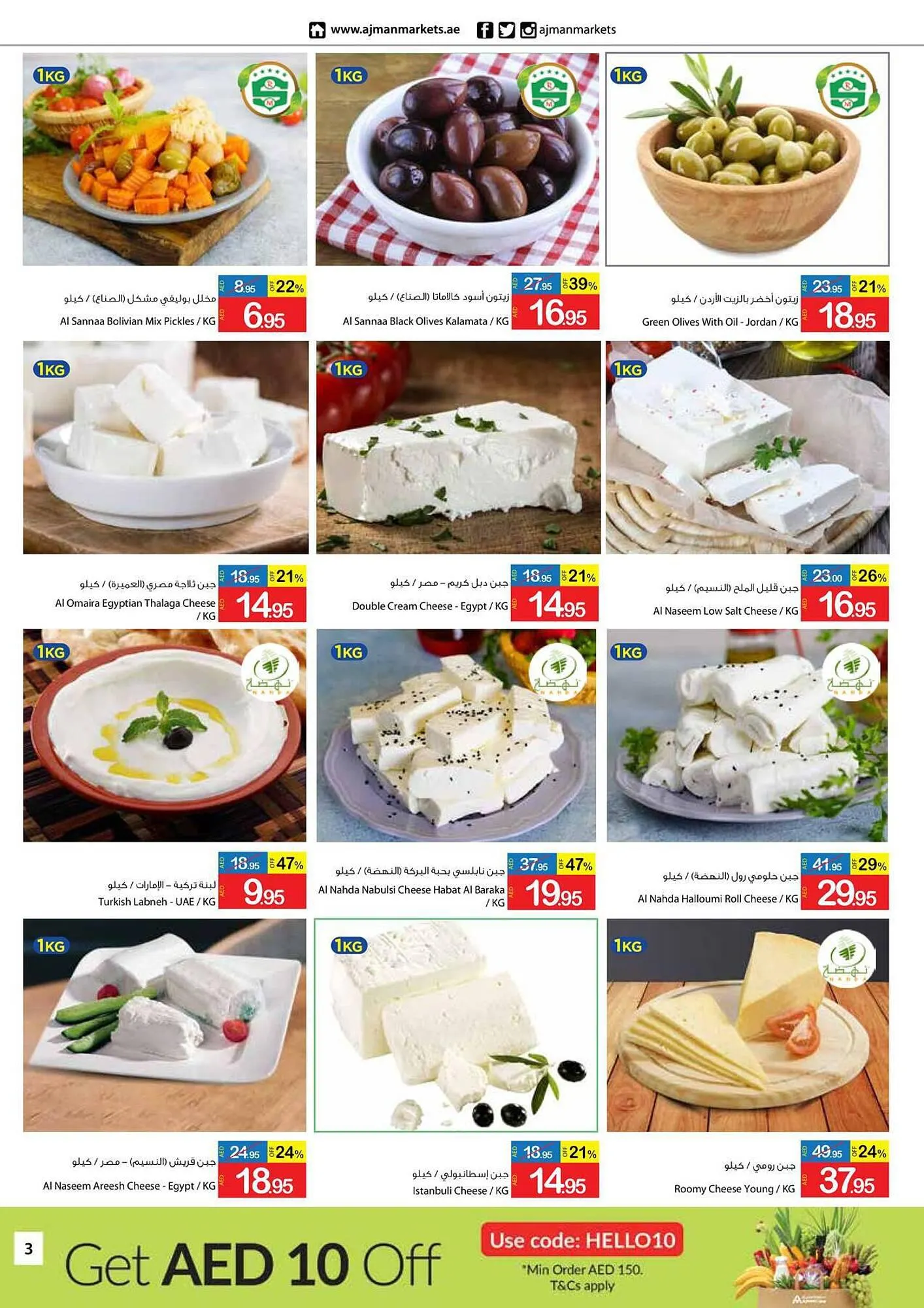 Ajman Market catalogue from 22 September to 24 September 2023 - Offers page 3