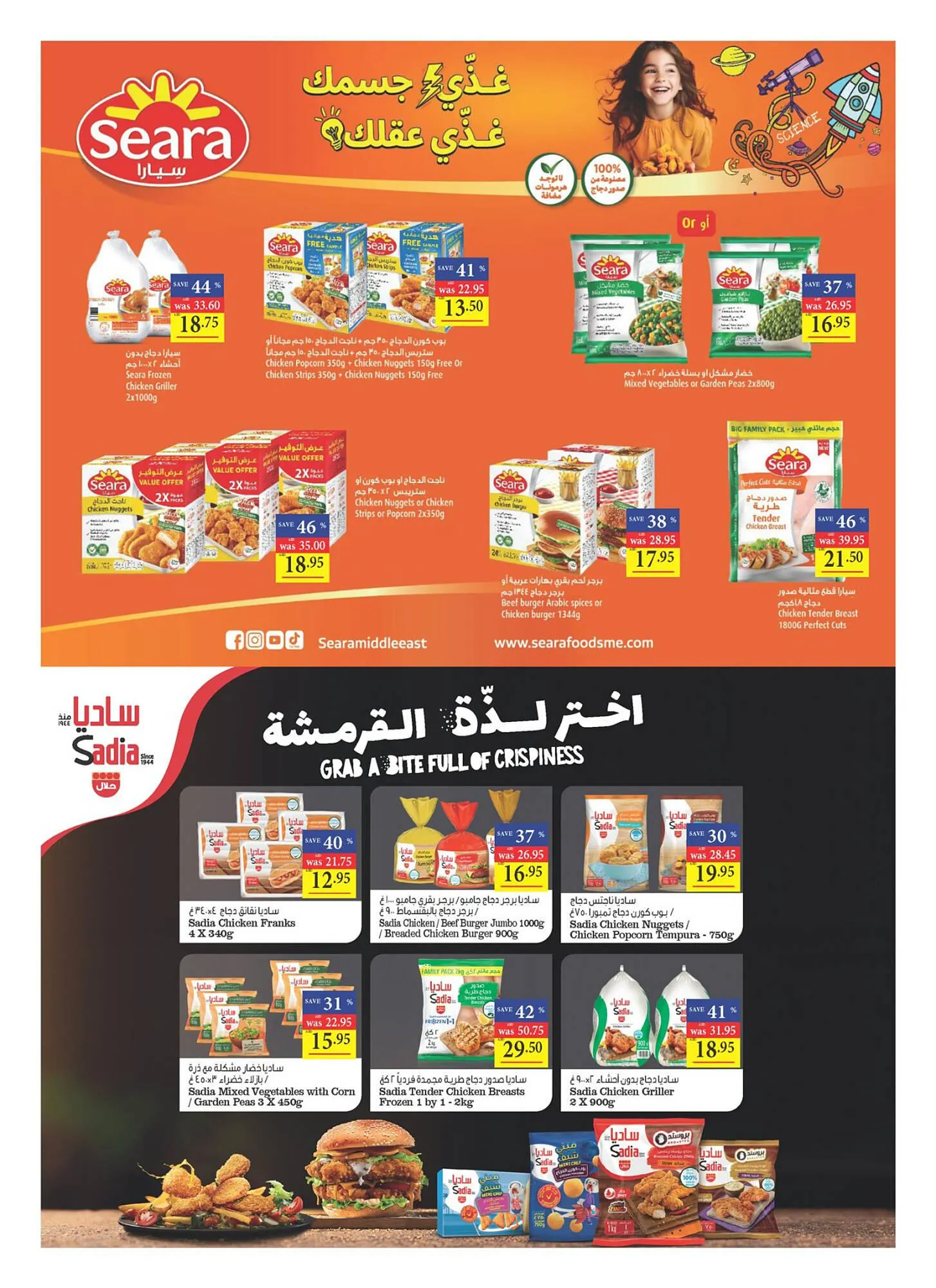 Spar catalogue from 21 September to 27 September 2023 - Offers page 5