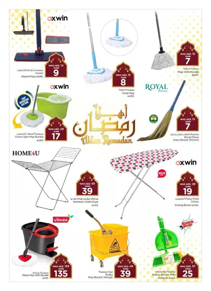 Nesto AHLAN RAMADAN HOME APPLIANCE&HOUSEHOLD from 13 February to 6 March 2025 - Offers page 17