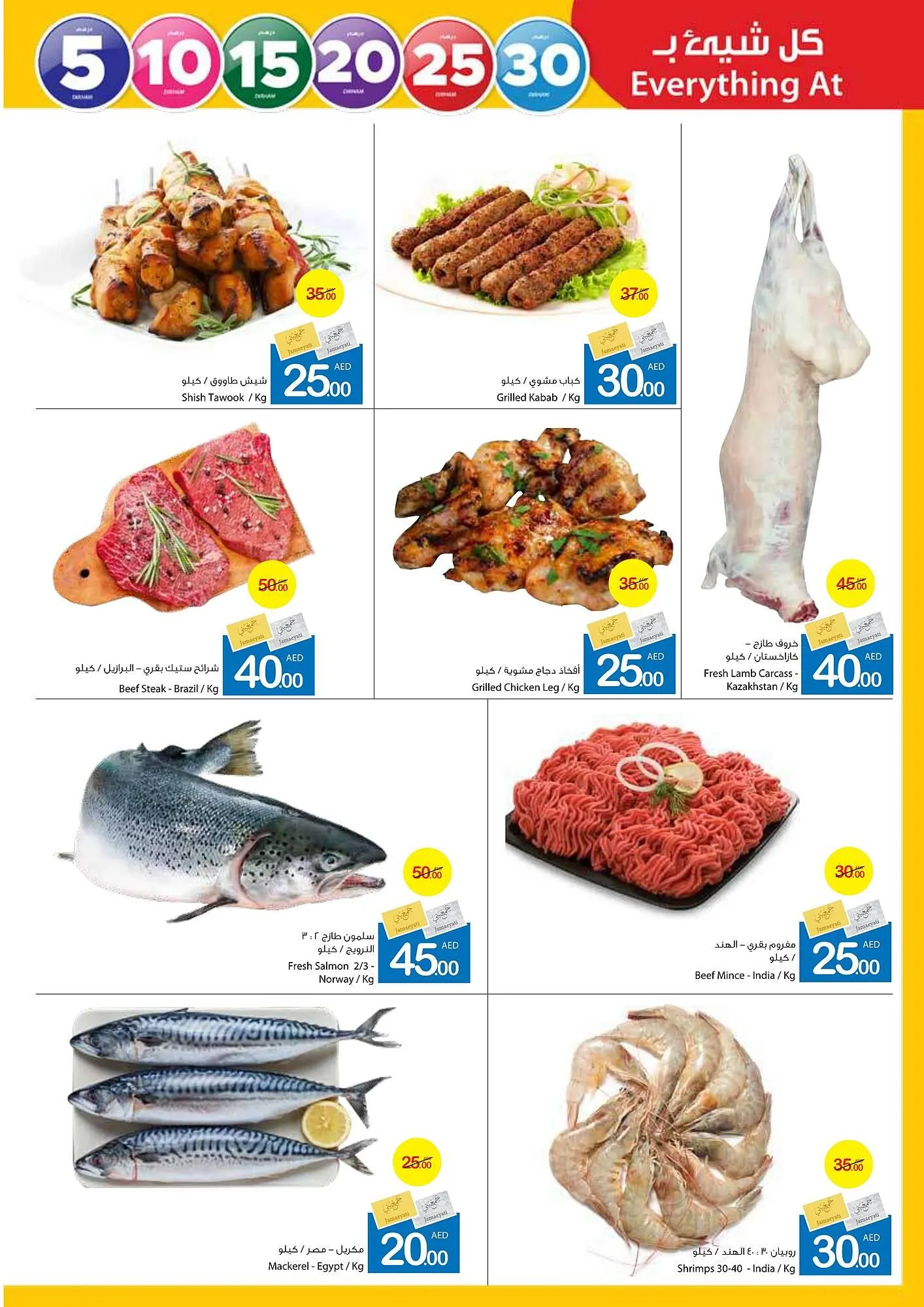 Ajman Market catalogue from 25 July to 4 August 2024 - Offers page 4