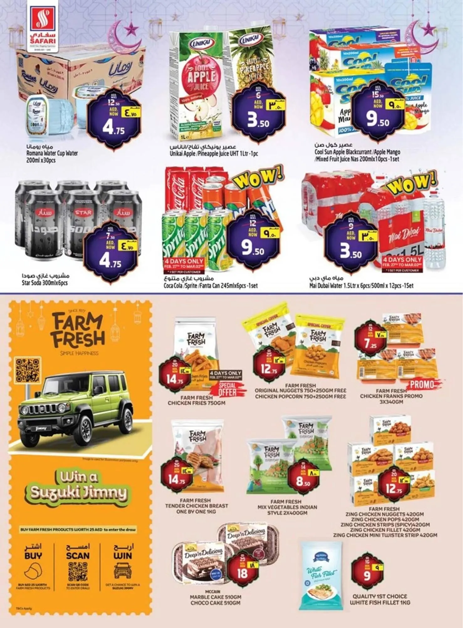 Safari Hypermarket catalogue from 27 February to 5 March 2025 - Offers page 8