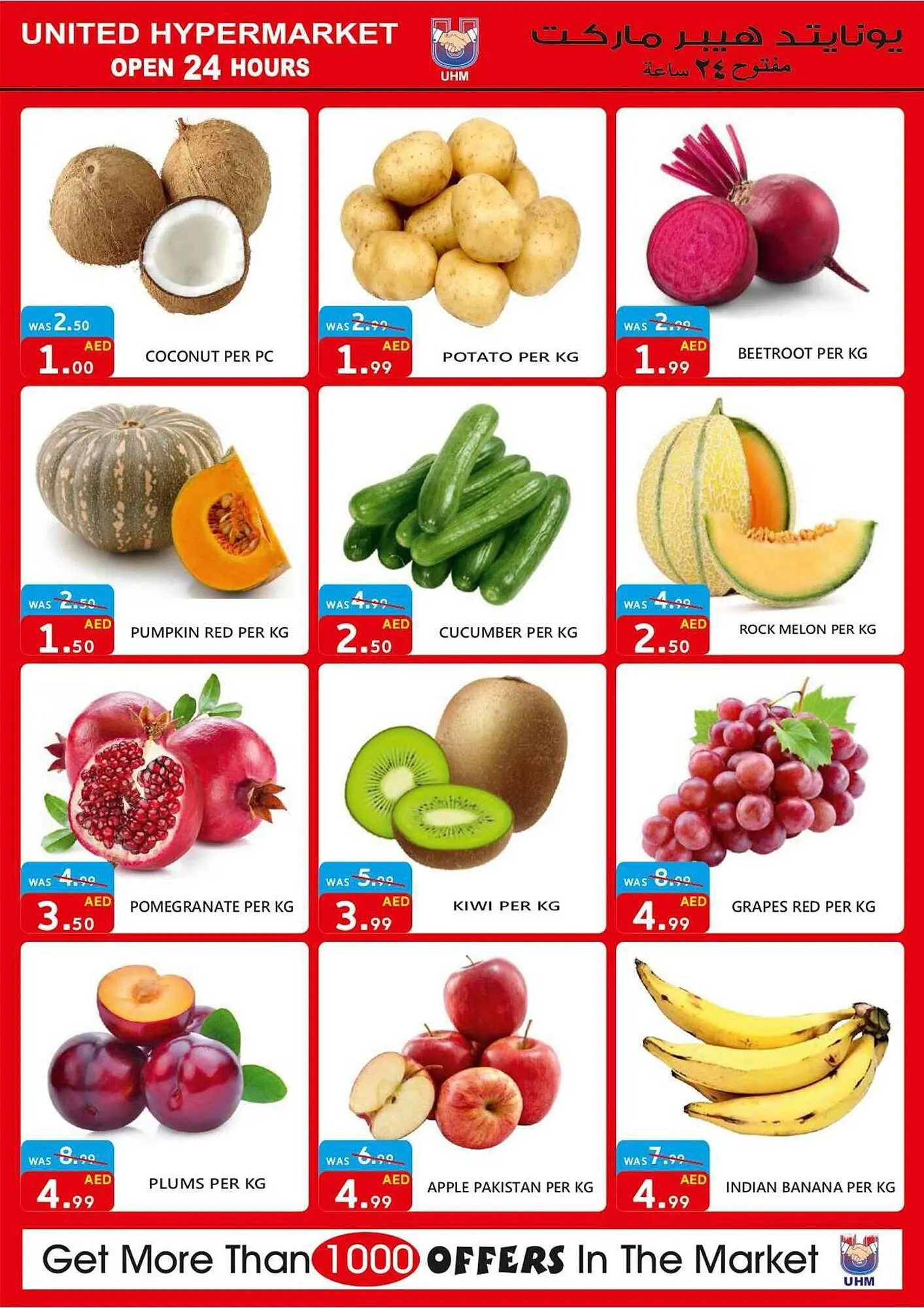 United Hypermarket catalogue from 8 September to 10 September 2023 - Offers page 2