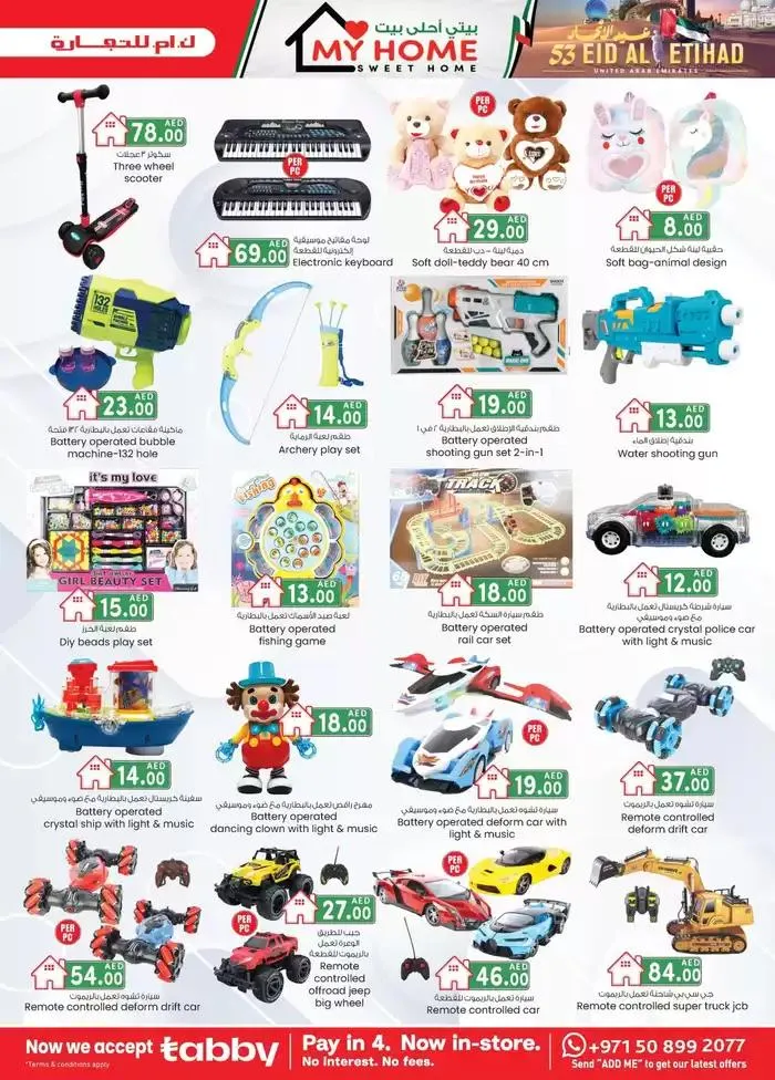 Current bargains and offers from 29 November to 13 December 2024 - Offers page 1