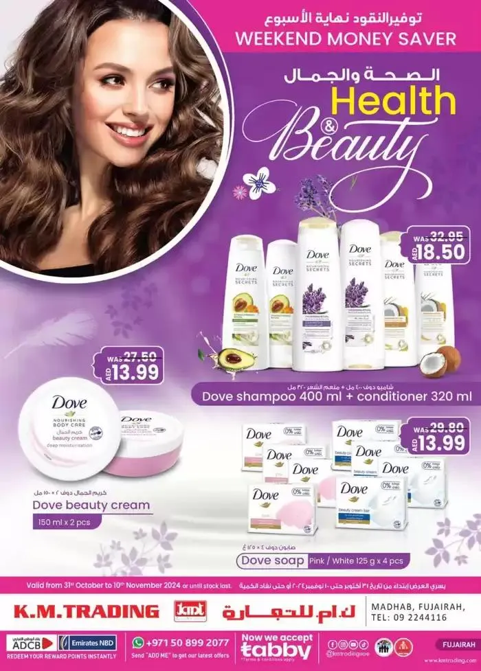 Weekend Money SAVER Savers - Fujairah from 31 October to 14 November 2024 - Offers page 1