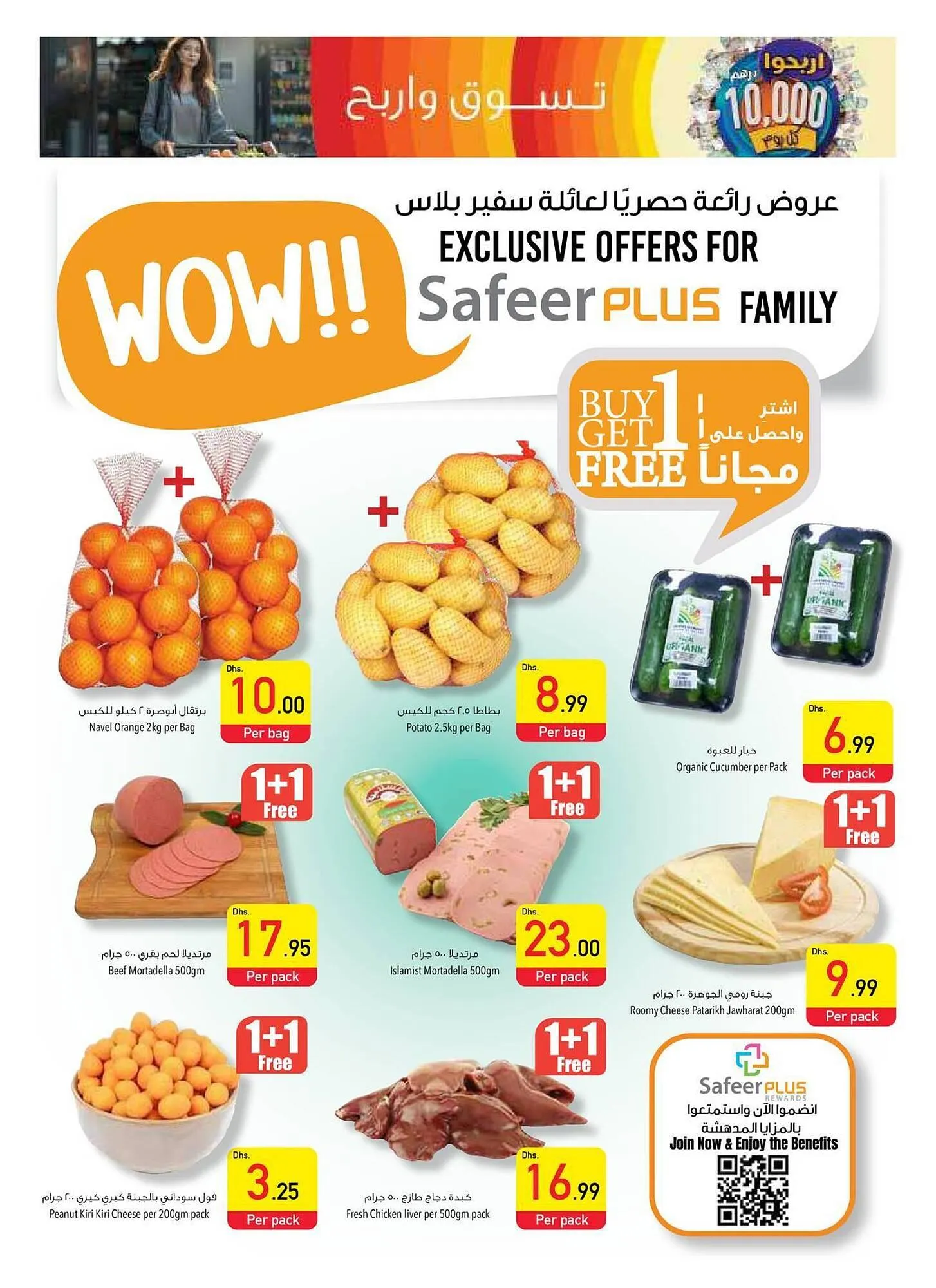 Safeer Market catalogue from 26 September to 2 October 2024 - Offers page 31