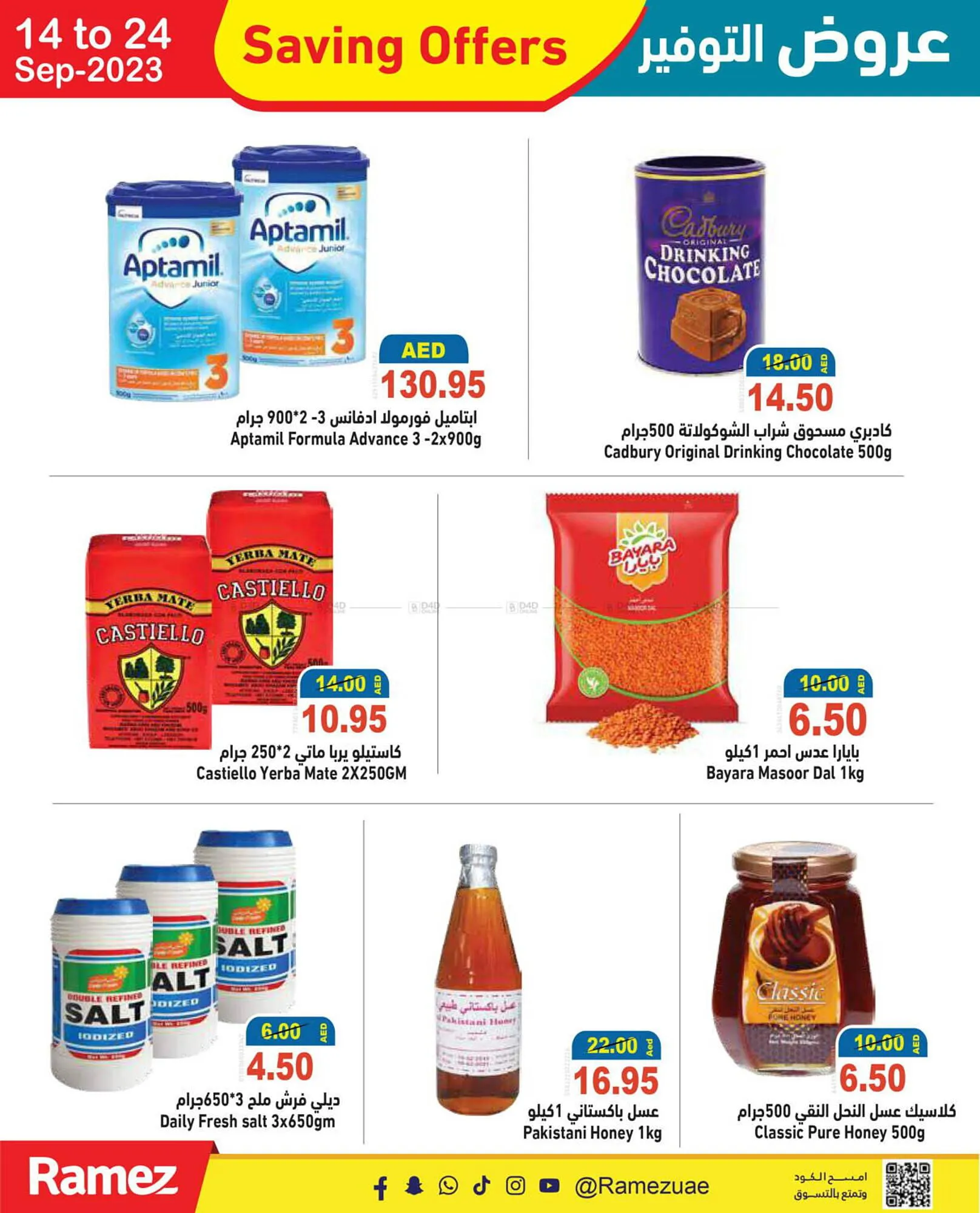 Aswaq Ramez catalogue from 14 September to 24 September 2023 - Offers page 12