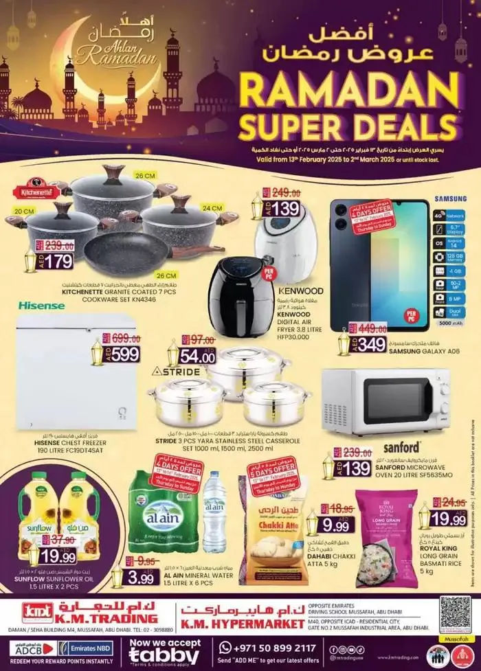 Ramadan Super Deals - Mussafah Branches - 1