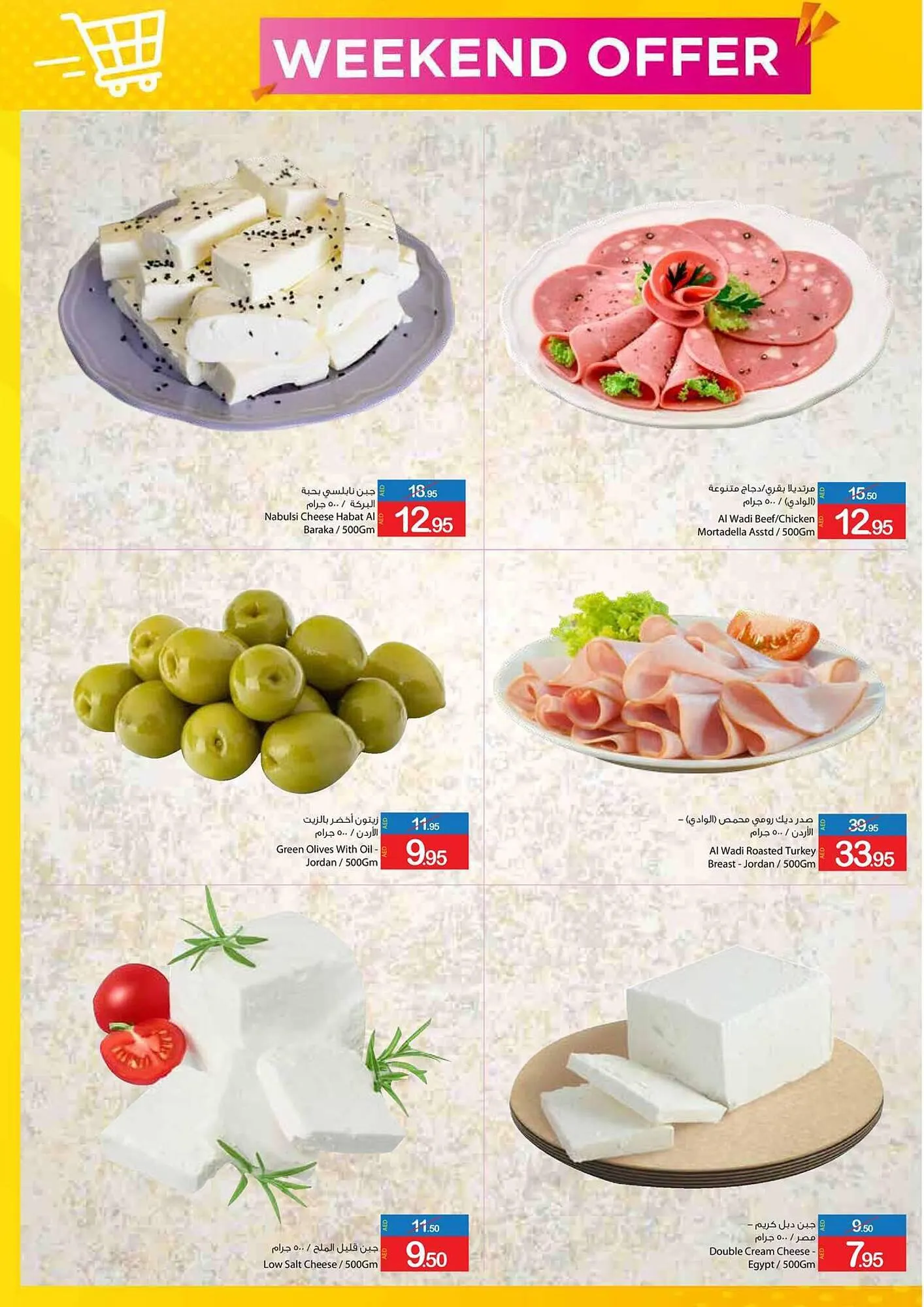 Ajman Market catalogue from 11 January to 14 January 2024 - Offers page 3