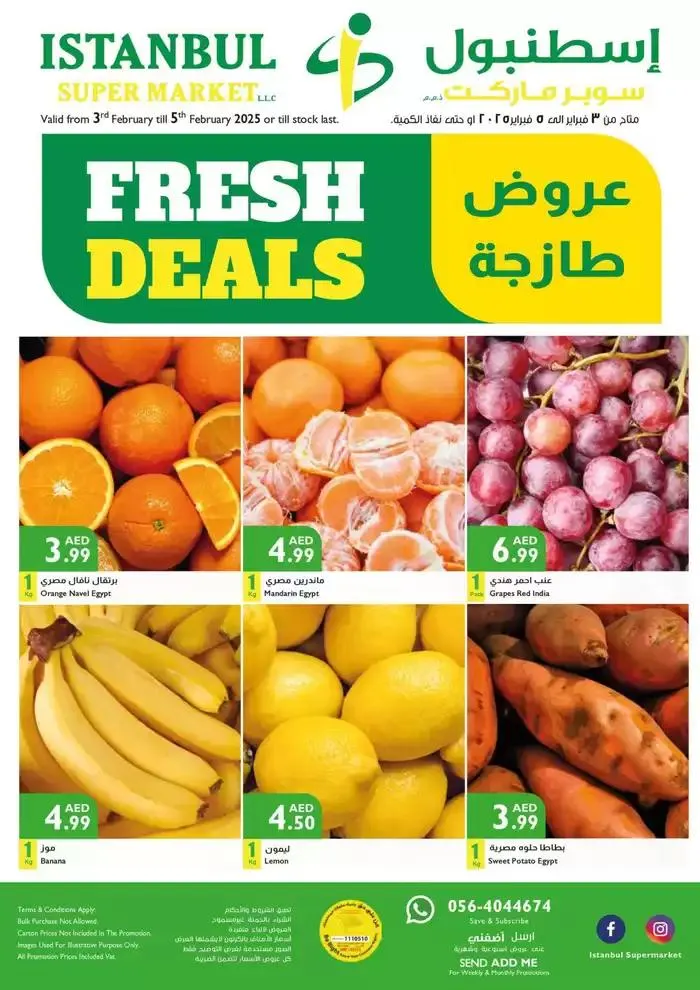 Fresh Deals from 3 February to 5 February 2025 - Offers page 1