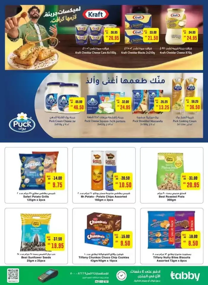 Offers for bargain hunters from 15 November to 29 November 2024 - Offers page 34