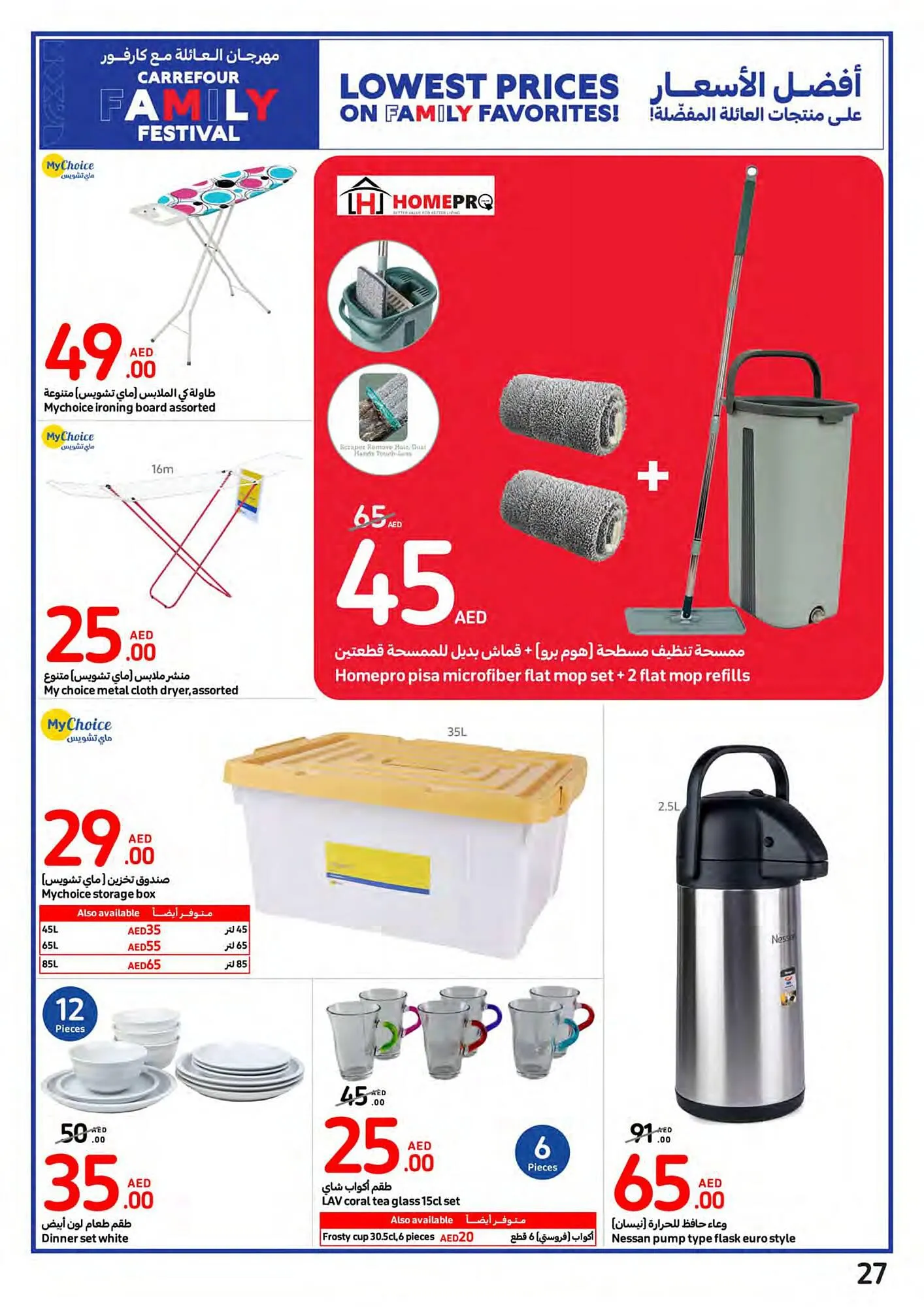 Carrefour catalogue from 14 February to 20 February 2024 - Offers page 27