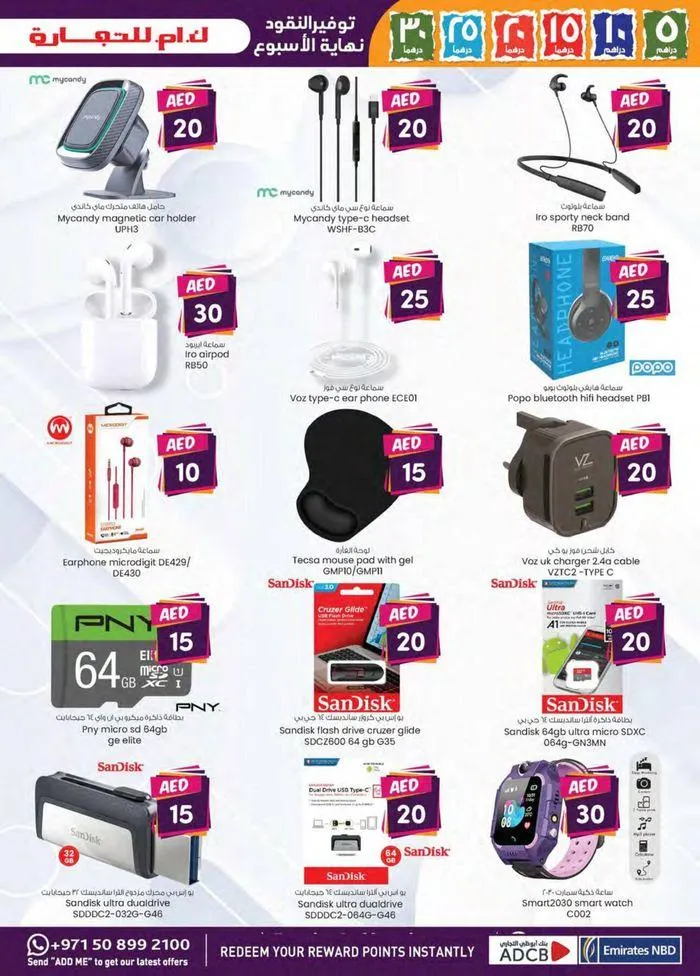 Weekend Money Saver - Sharjah & Ajman from 20 September to 4 October 2024 - Offers page 4