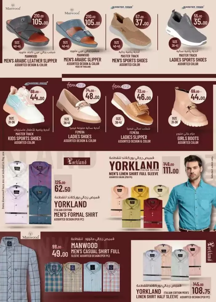 Value Buys - Mussafah Branches from 23 October to 6 November 2024 - Offers page 21