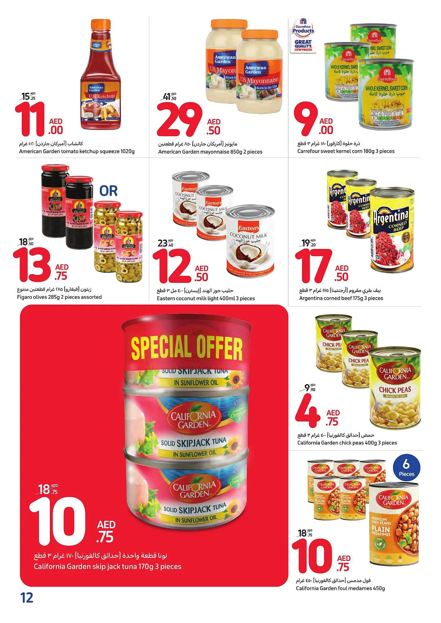 Carrefour catalogue from 3 January to 9 January 2024 - Offers page 12