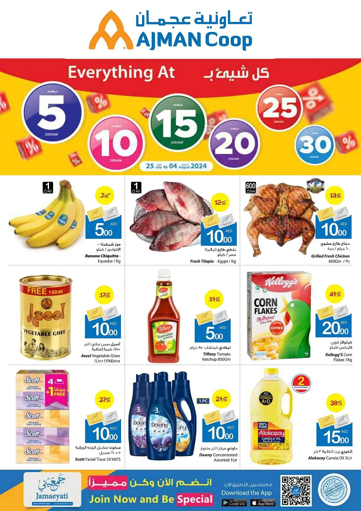 Ajman Market catalogue - 1