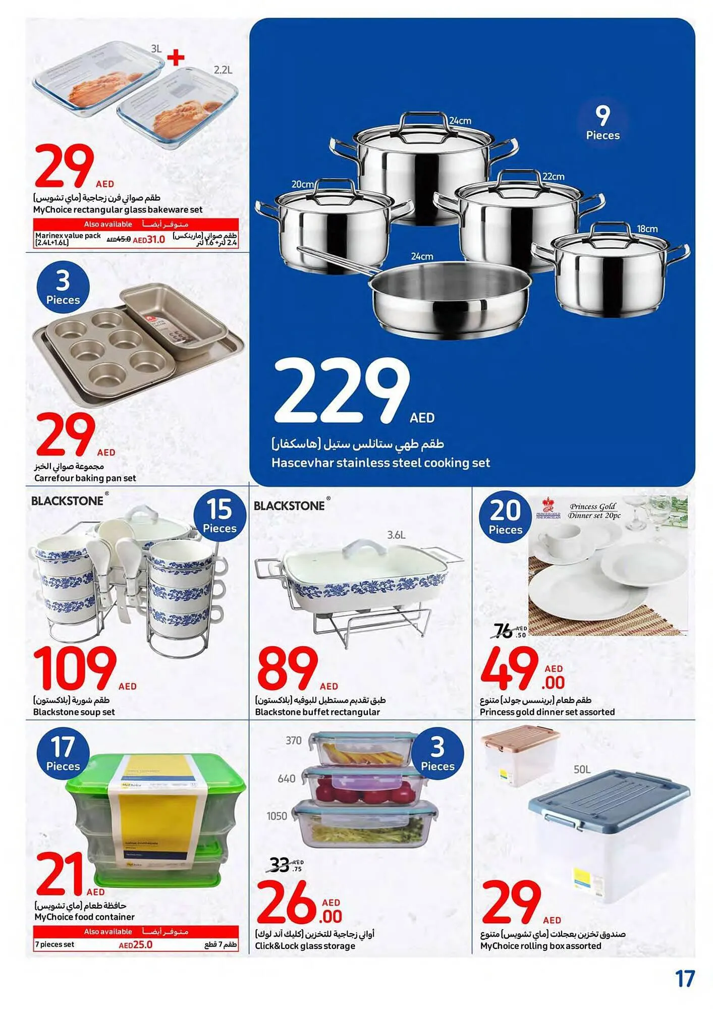 Carrefour catalogue from 3 January to 9 January 2024 - Offers page 17