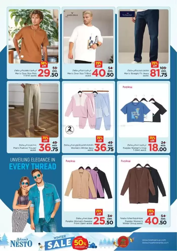 Weekend Grabs - Arab Mall from 12 December to 15 December 2024 - Offers page 19