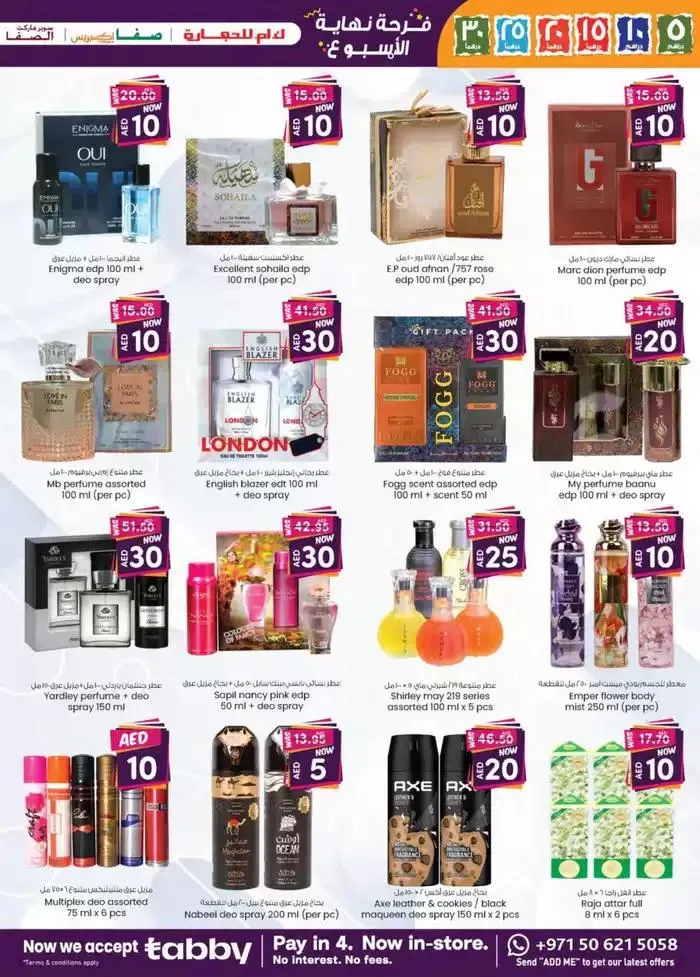 Weekend Delights - Abu Dhabi from 27 September to 11 October 2024 - Offers page 5