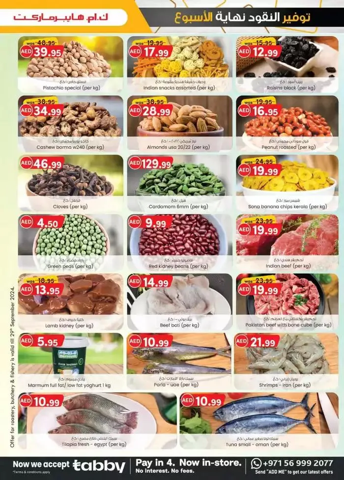 Monthly Money Saver - Al Ain from 26 September to 10 October 2024 - Offers page 29