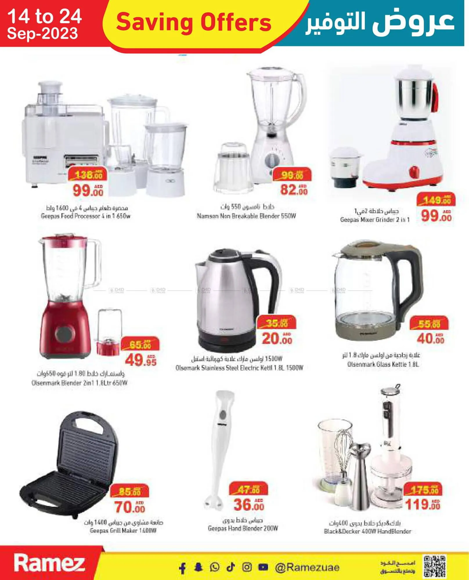 Aswaq Ramez catalogue from 14 September to 24 September 2023 - Offers page 25