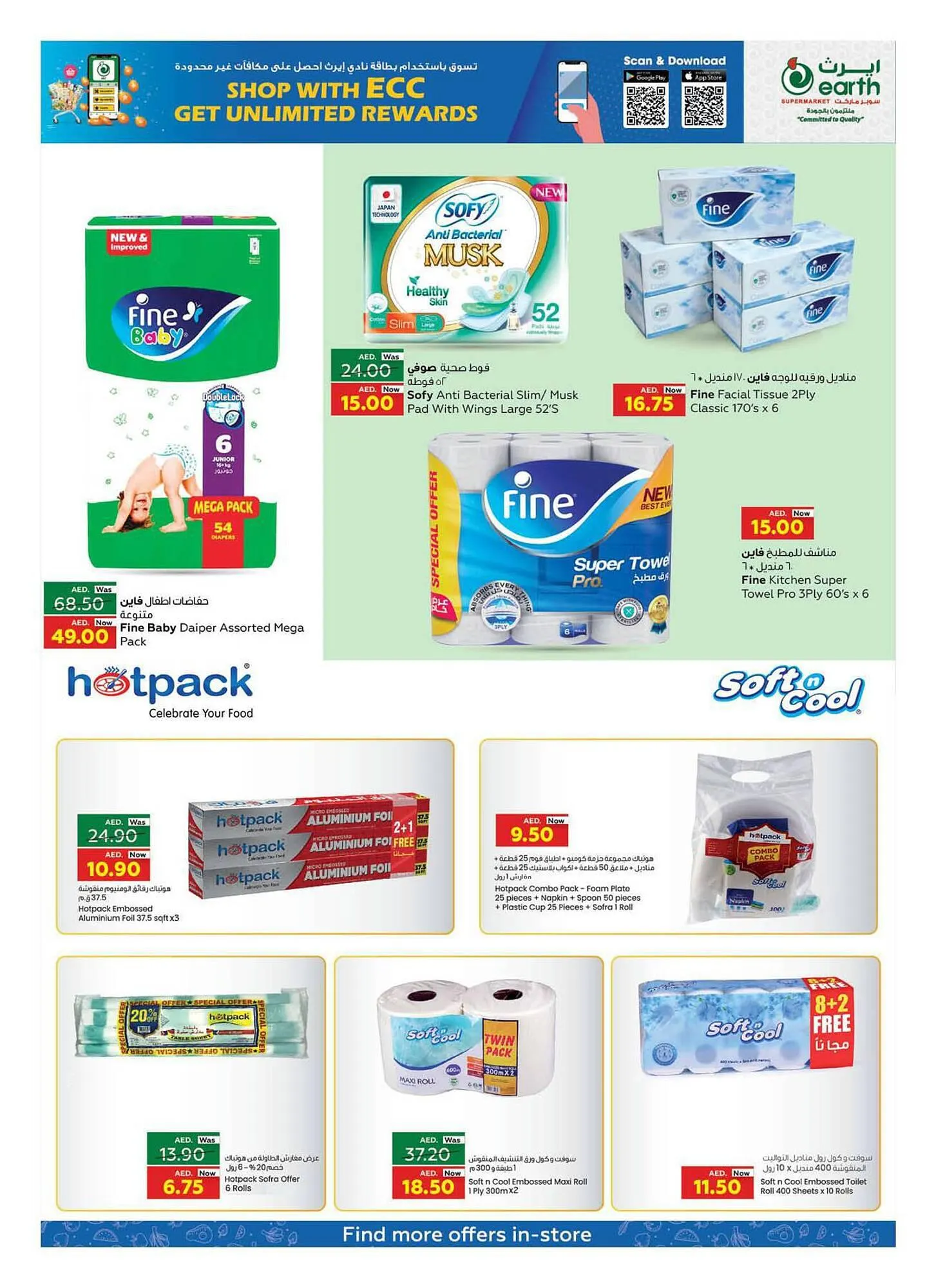 Earth Supermarket catalogue from 21 September to 24 September 2023 - Offers page 16