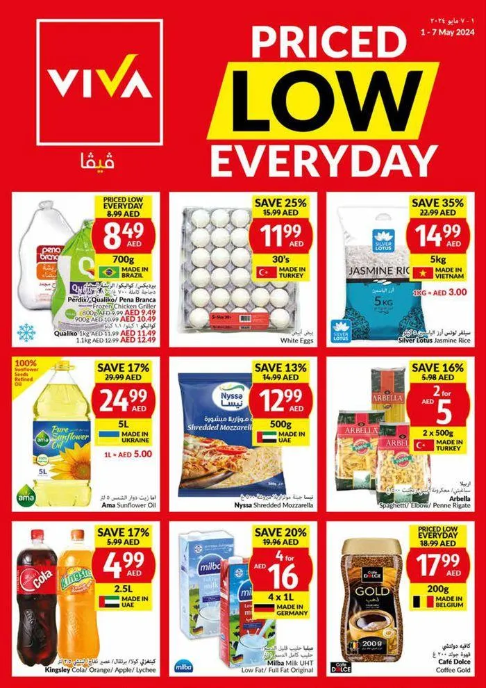 VivaOffers!  - 1