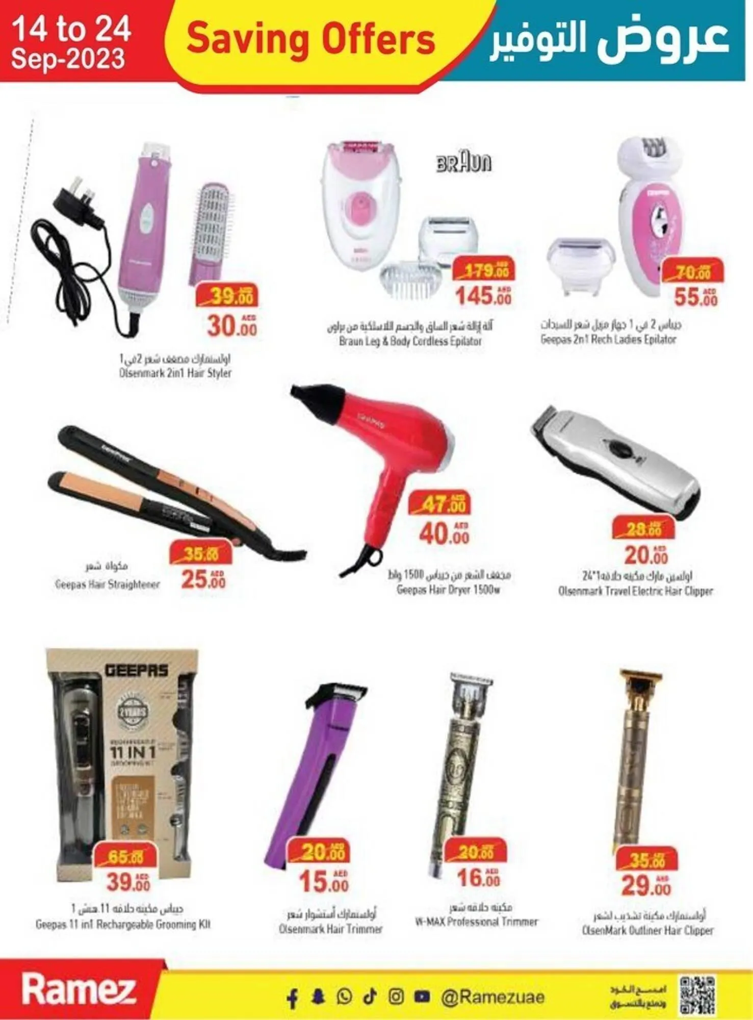 Ramez catalogue from 14 September to 24 September 2023 - Offers page 26
