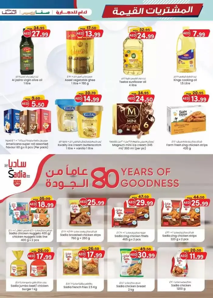 Value Buys - Abu Dhabi from 24 October to 7 November 2024 - Offers page 21