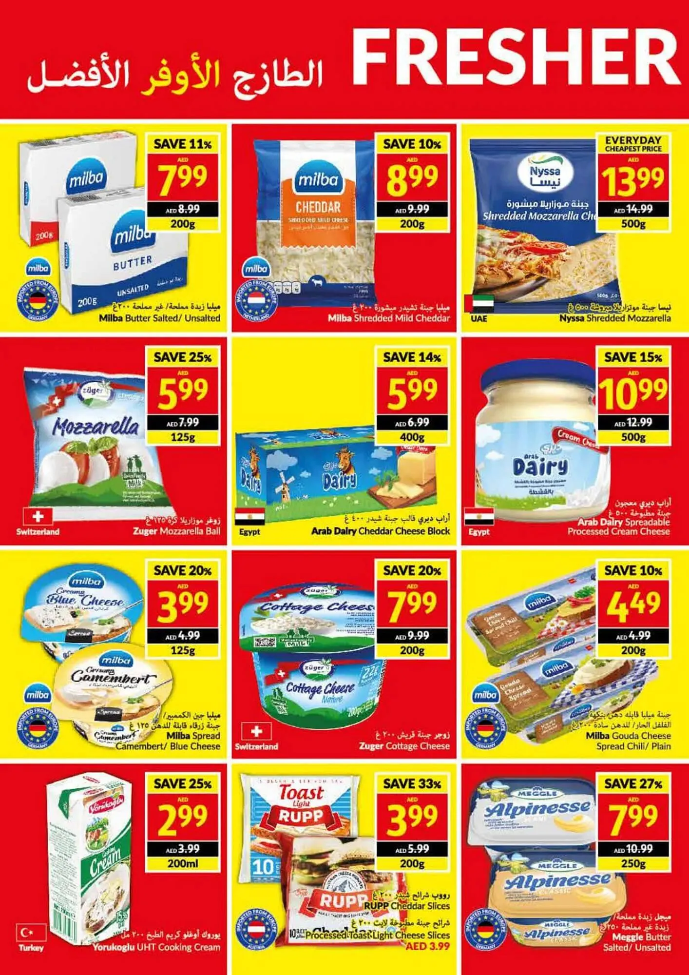 Viva catalogue from 3 January to 9 January 2024 - Offers page 12