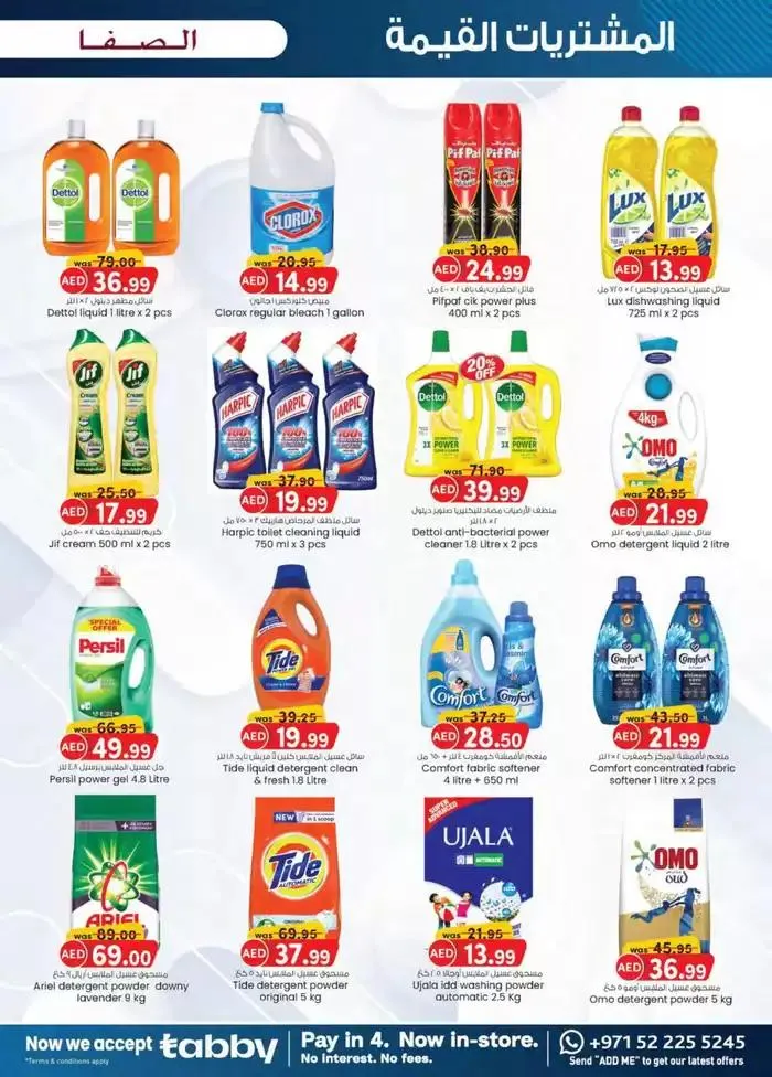 Value Buys - Al Safa & Safa Express, Al Ain from 20 November to 4 December 2024 - Offers page 6