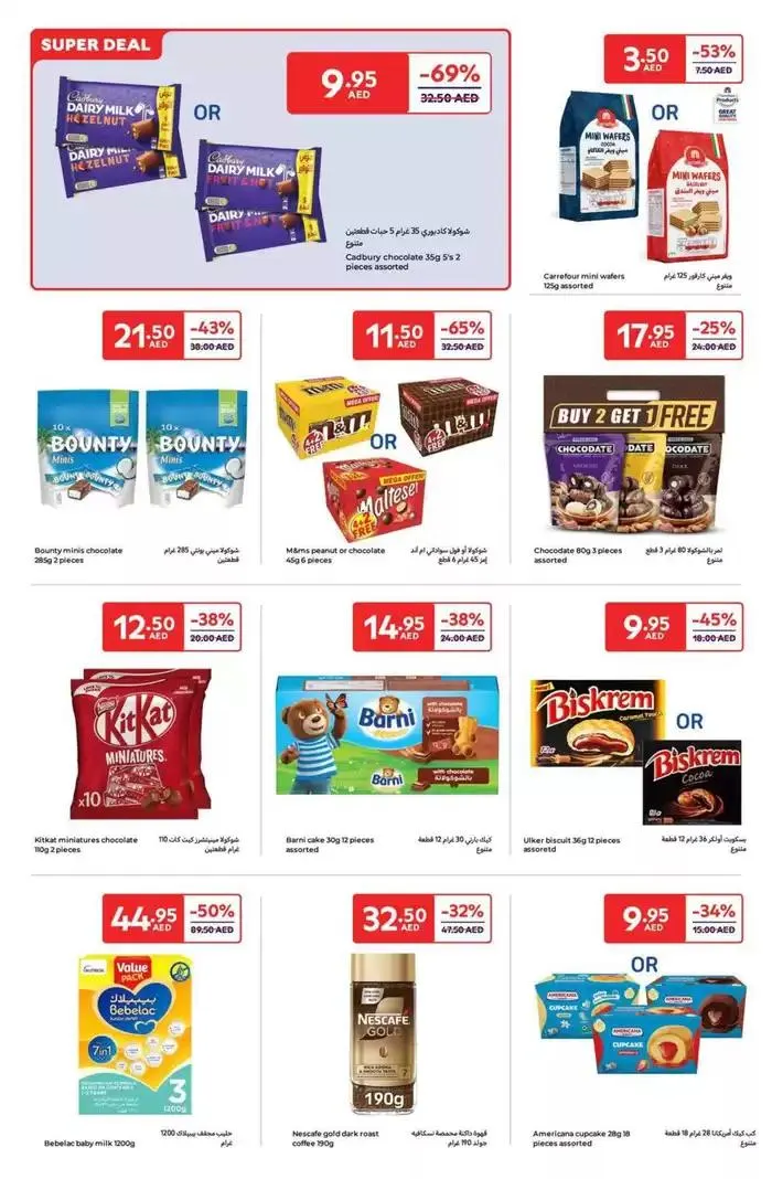 Super Deals from 4 February to 13 February 2025 - Offers page 8