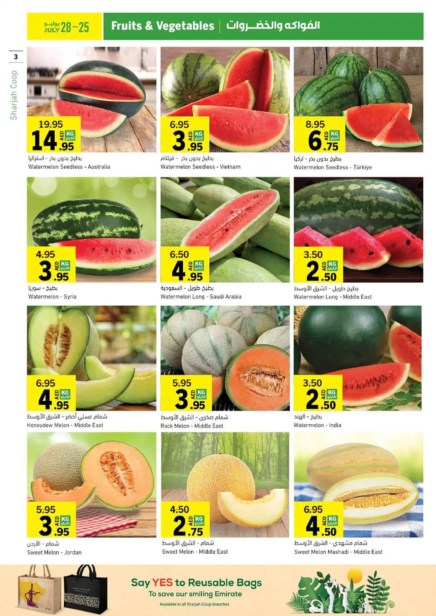 Sharjah Co-op catalogue from 25 July to 4 August 2024 - Offers page 2
