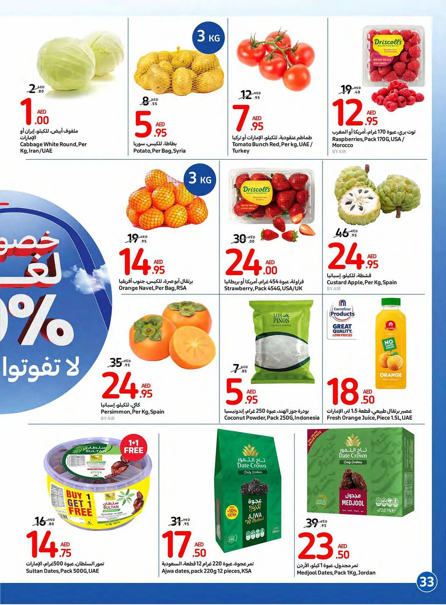 Carrefour catalogue from 27 September to 3 October 2023 - Offers page 33