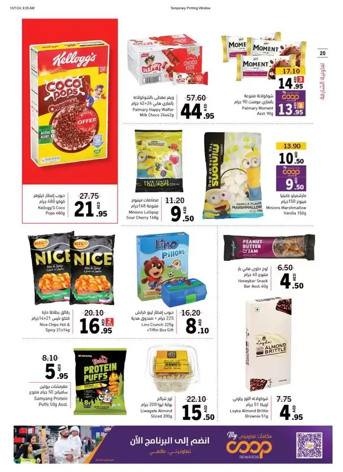 Wonderful World Deals from 7 October to 13 October 2024 - Offers page 20