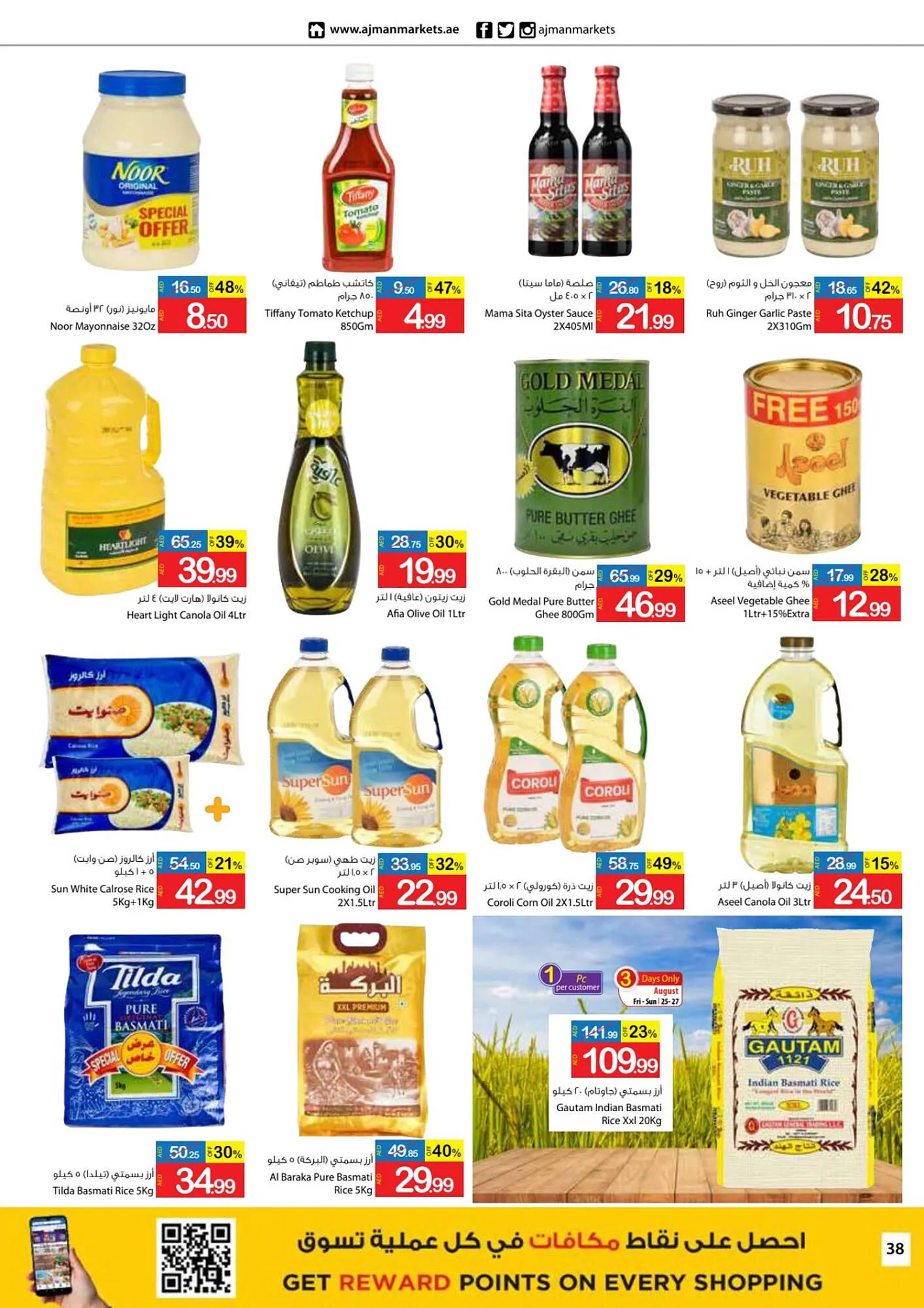 Ajman Market catalogue from 25 August to 3 September 2023 - Offers page 38