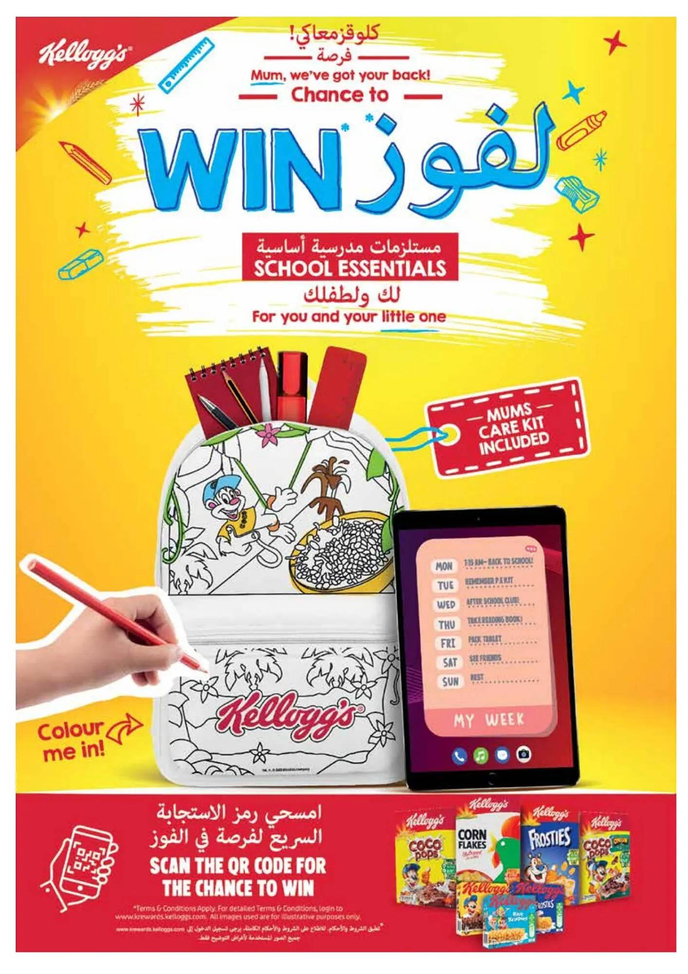 Ajman Market catalogue from 25 August to 3 September 2023 - Offers page 28