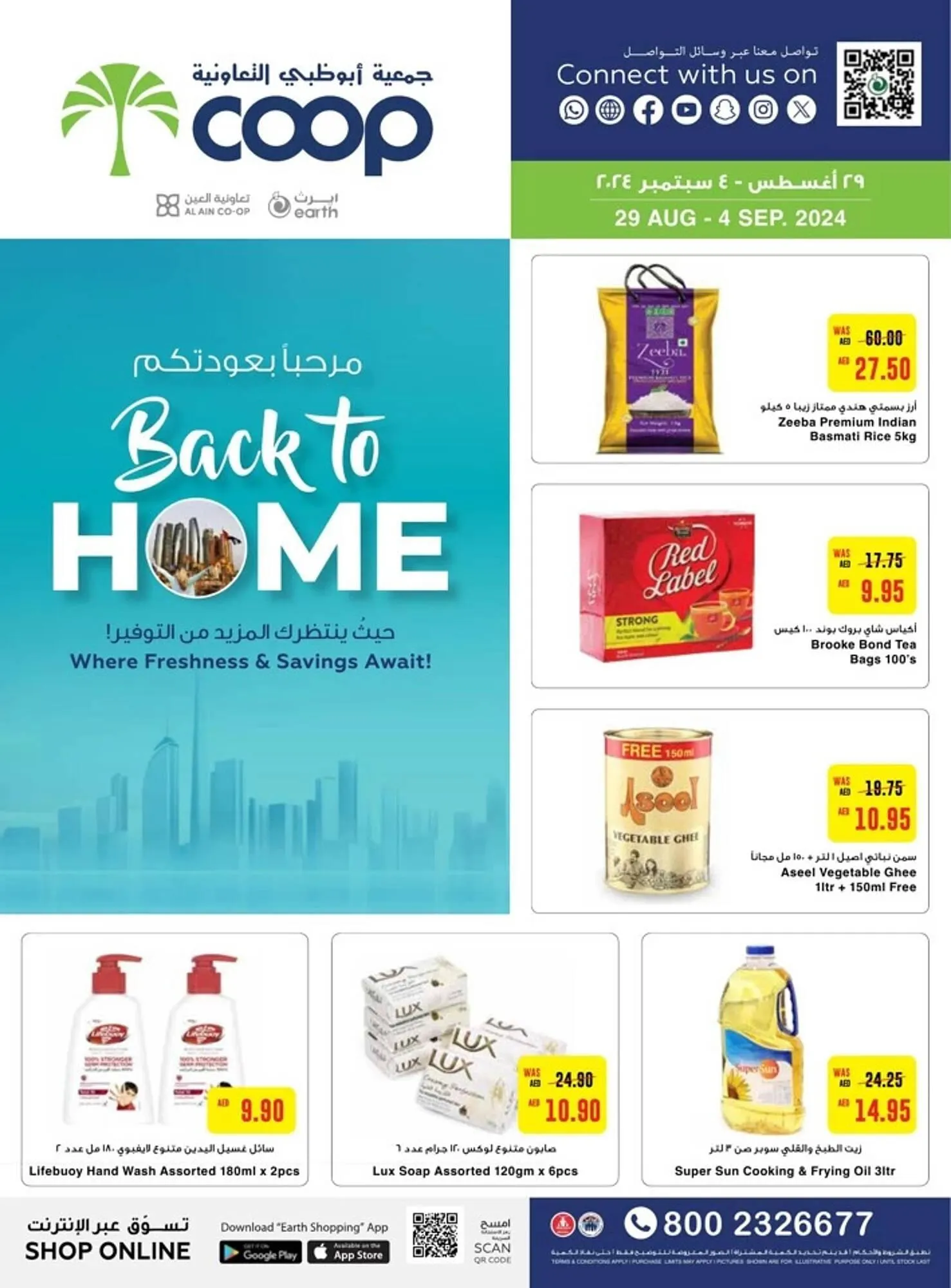 Earth Supermarket catalogue from 29 August to 4 September 2024 - Offers page 1