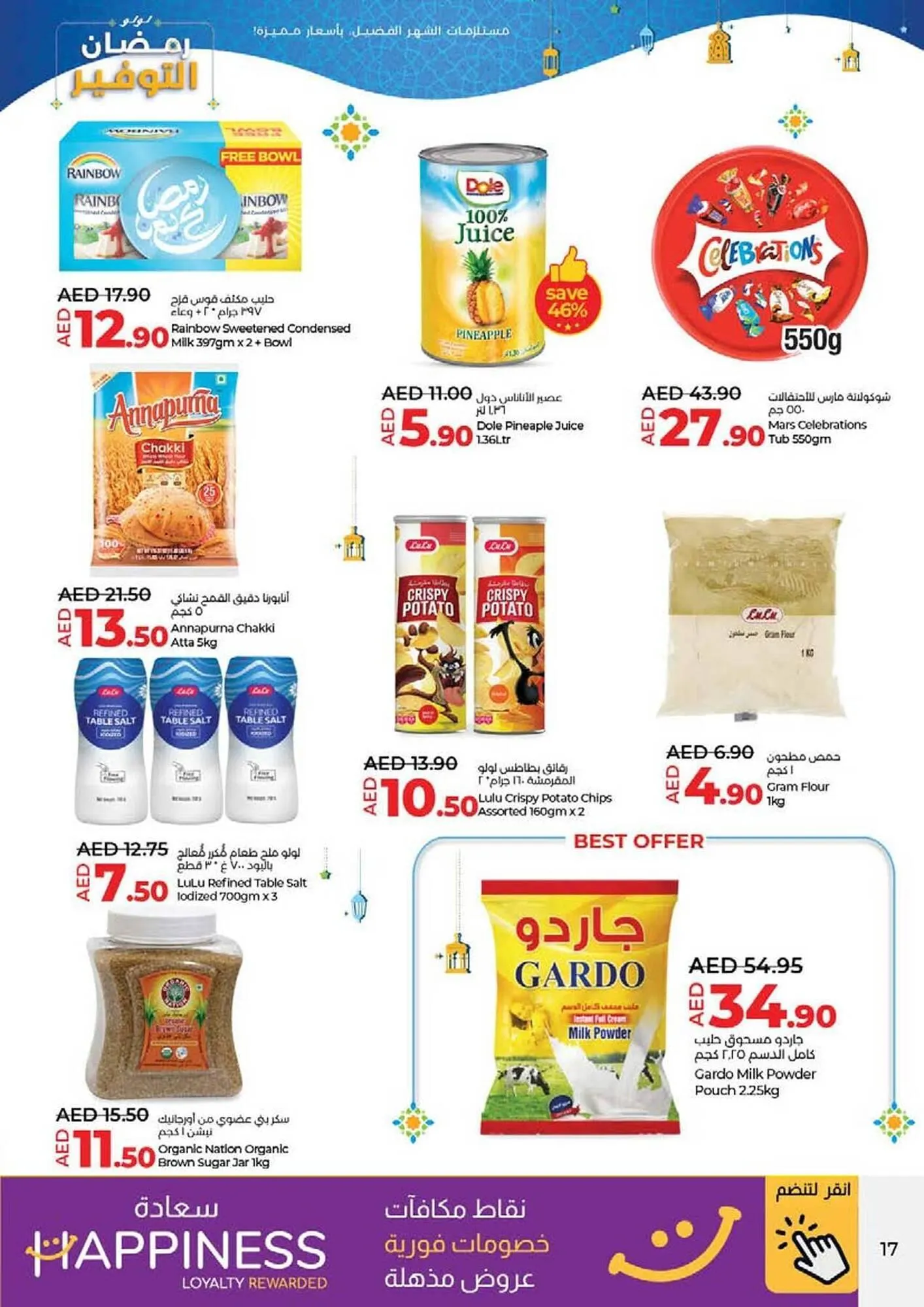 Lulu Hypermarket catalogue from 26 February to 5 March 2025 - Offers page 17