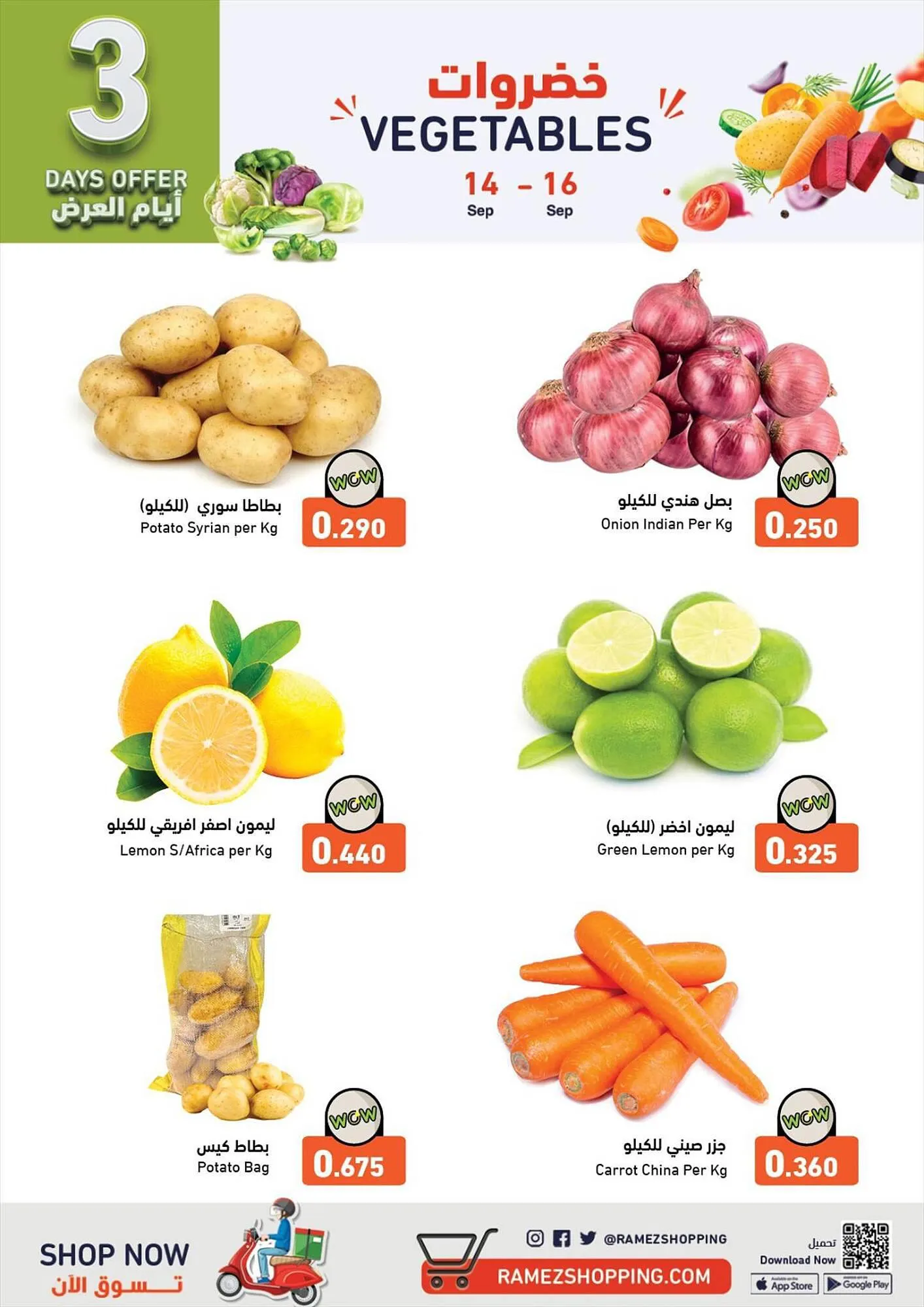 Ramez catalogue from 13 September to 23 September 2023 - Offers page 2