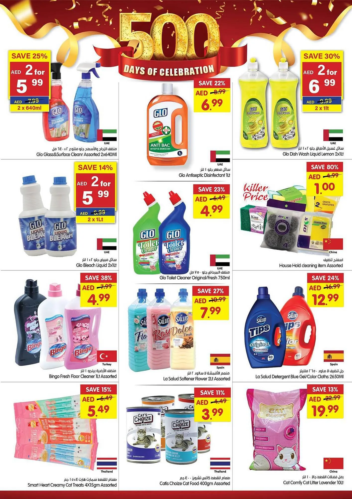 Gala Supermarket catalogue from 6 September to 10 September 2023 - Offers page 19
