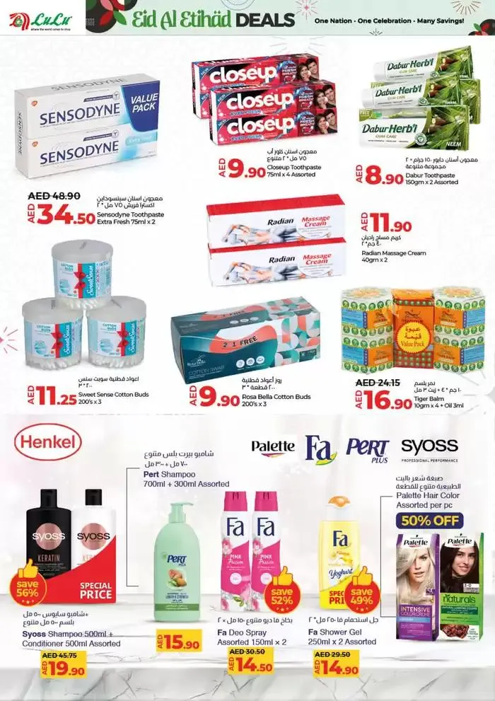 Eid al ethihad from 29 November to 13 December 2024 - Offers page 30