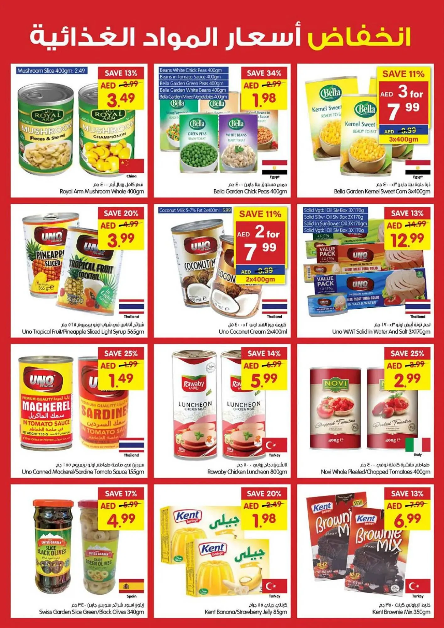 Gala Supermarket catalogue from 10 October to 13 October 2024 - Offers page 16