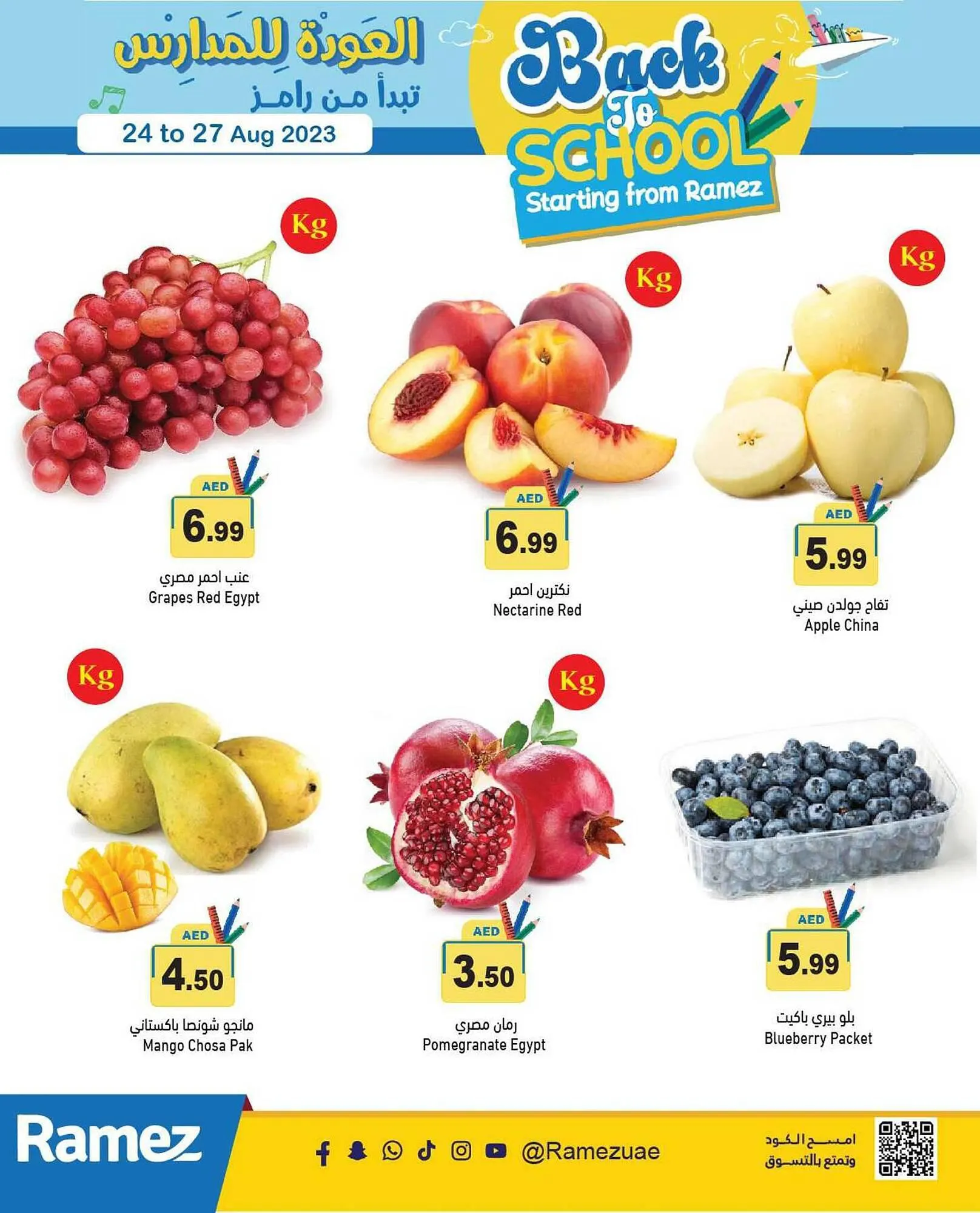 Aswaq Ramez catalogue from 24 August to 6 September 2023 - Offers page 2