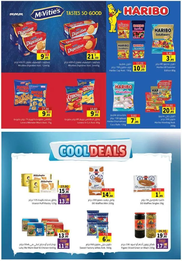 Cool Deals! from 26 July to 4 August 2024 - Offers page 18