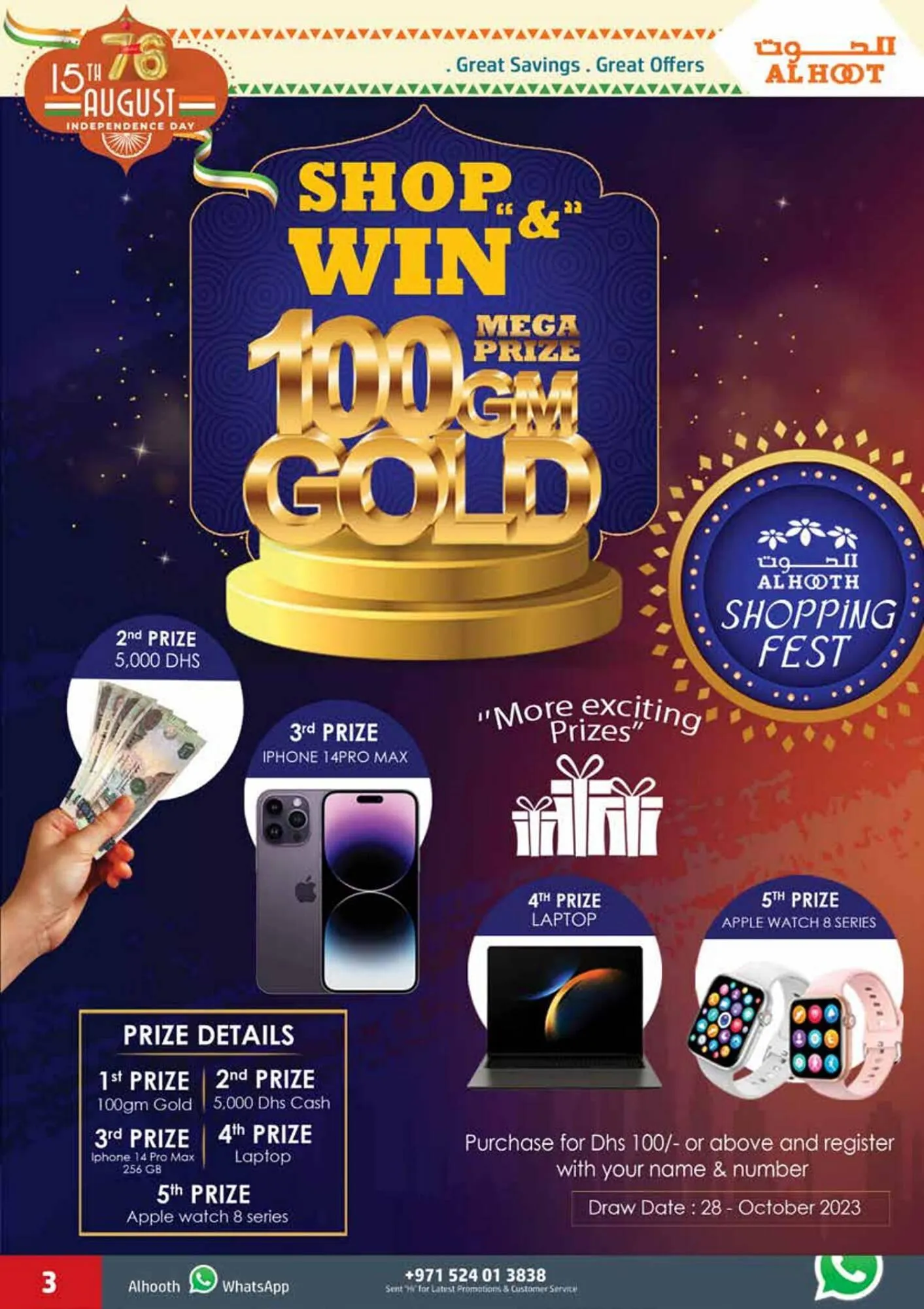 Al Hoot catalogue from 14 August to 15 August 2023 - Offers page 3