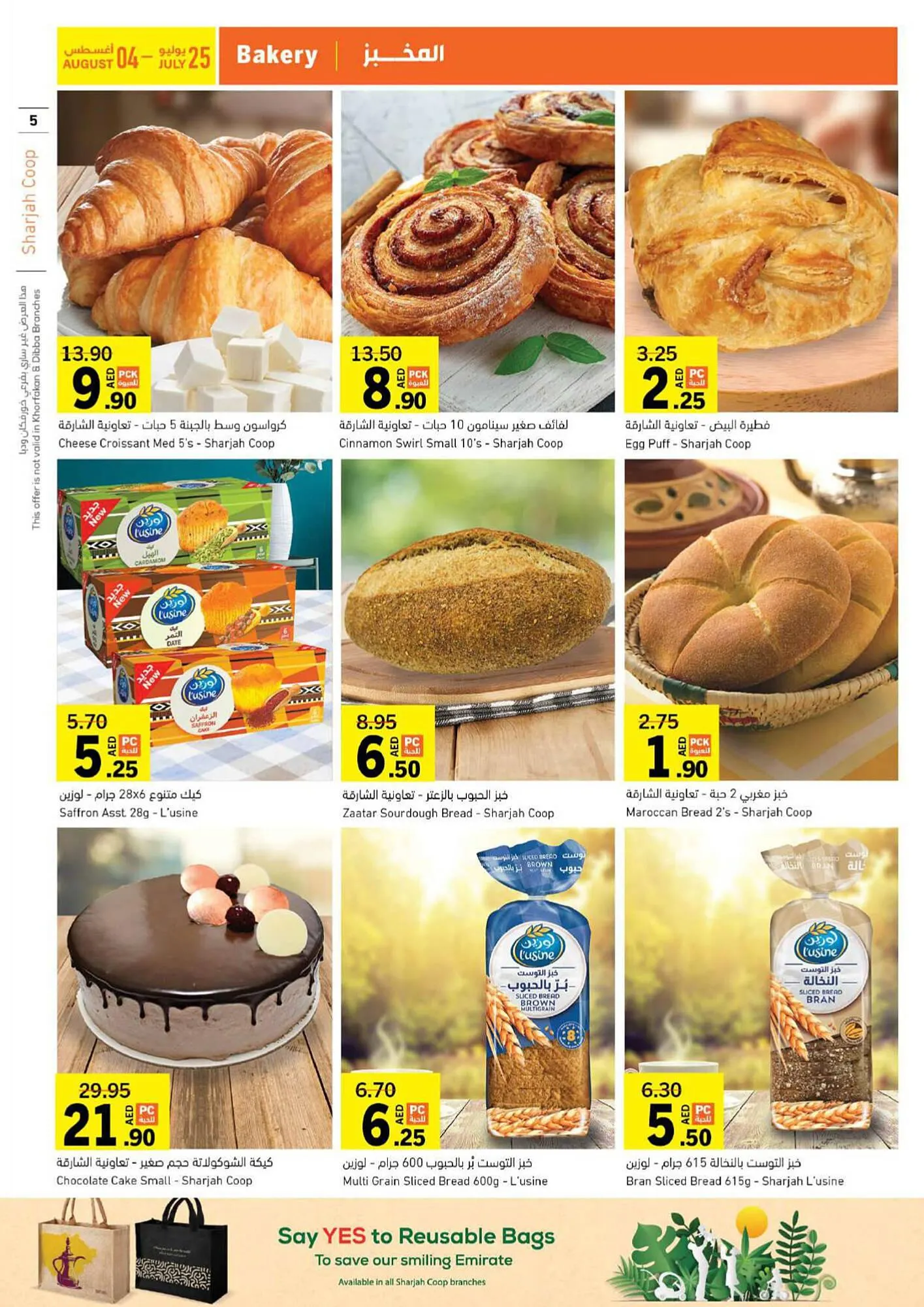 Sharjah Co-op catalogue from 25 July to 4 August 2024 - Offers page 4